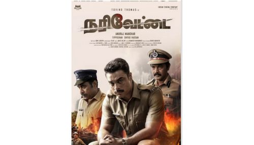 டொவினோவின் `நரிவேட்டை' படம் மே 23 ஆம் தேதி வெளியீடு