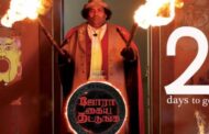 யோகி பாபு நடித்த `ஜோரா கைய தட்டுங்க' படத்தின் காணொளிக் காட்சி வெளியீடு