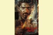 ஆர்யா நடிக்கும் அனந்தன் காடு முன்னோட்டம் வெளியீடு