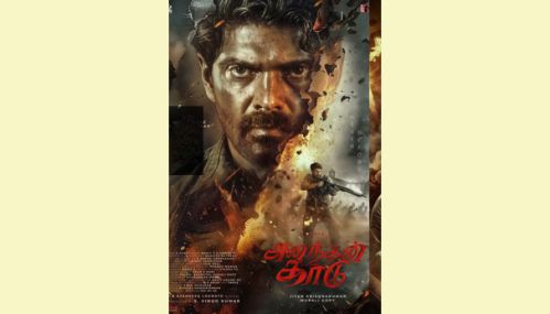 ஆர்யா நடிக்கும் அனந்தன் காடு முன்னோட்டம் வெளியீடு