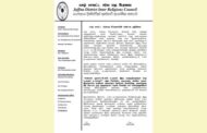 மனிதப் புதைகுழிக்கு எதிர்ப்பு தெரிவித்து யாழ். மாவட்ட சர்வமத பேரவையின் கண்டன அறிக்கை!