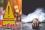 நைஜீரியா: சாலை விபத்தில்  21 விளையாட்டு வீரர்கள் உயிரிழப்பு