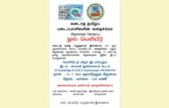 கனடாத் தமிழ்ப் படைப்பாளிகளின் 'கதைச்சரம்’ நூல் வெளியீடு விழா