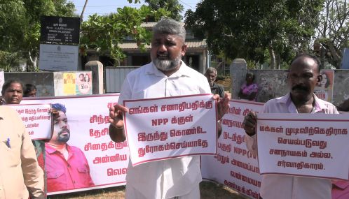 இயக்கச்சியில் நியாயத்தை விரும்பும் தேசிய மக்கள் சக்தி வேட்பாளர்கள், மற்றும் ஆதரவாளர்களால் அதே கட்சிக்கு எதிராக போராட்டம்!