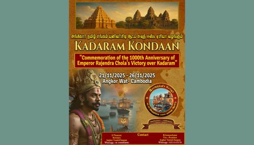 சவுத் ஈஸ்ட் ஏசியா பல்கலைக்கழகமும் கம்போடியாவின் அங்கோர் தமிழ்ச்சங்கமும் இணைந்து நடத்தும்