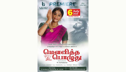 LATIKA Production ஆதரவிலும் பி. எஸ். சுதாகரனின் தயாரிப்பிலும் இயக்கத்திலும் திரைக்கு வந்துள்ள 'மௌனித்த பொழுது'