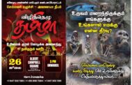 கனடாவில் நடைபெறவுள்ள 'விழித்தெழு தமிழா' என்னும் செம்மணி எழுச்சி -அணையா தீபம் மாபெரும் கண்டனப் போராட்டம் தொடர்பான ஊடகவியலாளர்கள் சந்திப்பு