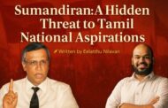 சுமந்திரன்: தமிழர் தேசியப் போராட்டத்திற்கு ஒரு மறைமுக அபாயம்