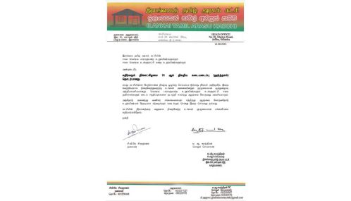 ஹர்த்தாலுக்கான அழைப்பின் மூலம் கேலிக்கூத்தாடும் இலங்கை தமிழரசு கட்சி!