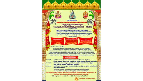 400 வருடங்களுக்கு மேல் பழைமையான வட்டுக்கோட்டைதுணவி பிரகேஷ்வரன் ஆதி சிவனுக்கு 29 ஆம் திகதி வெள்ளிக்கிழமை மஹாகும்பாபிஷேகம்