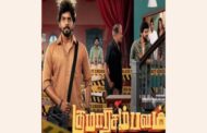குமரன் நடிக்கும் “குமாரசம்பவம்” படம் செப்டம்பர் 12ம் தேதி வெளியீடு