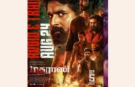 மதராஸி படத்தின் இசை & முன்னோட்ட வெளியீட்டு விழா அறிவிப்பு