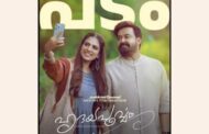 மோகன்லாலின் ஹிருதயப்பூர்வம்  படத்தின் முதல் நாள் வசூல்