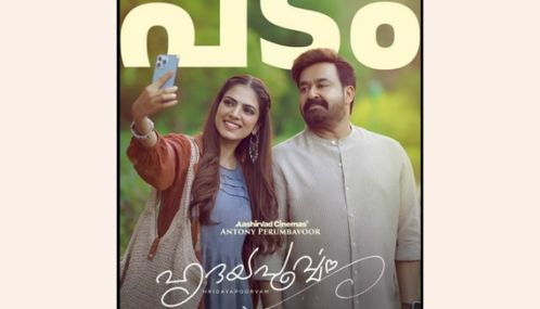 மோகன்லாலின் ஹிருதயப்பூர்வம்  படத்தின் முதல் நாள் வசூல்