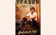 “சுள்ளான் சேது” படத்தின் முன்னோட்டம் வெளியீட்டு தேதி அறிவிப்பு