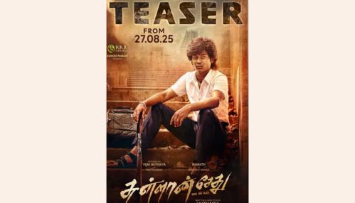 “சுள்ளான் சேது” படத்தின் முன்னோட்டம் வெளியீட்டு தேதி அறிவிப்பு