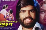 டி.ராஜேந்தரின் “உயிருள்ளவரை உஷா” படம் மறுவெளியீடு