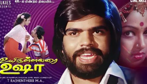டி.ராஜேந்தரின் “உயிருள்ளவரை உஷா” படம் மறுவெளியீடு