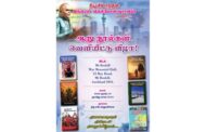 நியூசிலாந்தில்  அவுஸ்த்திரேலியா வாழ் ஐங்கரன் விக்கினேஸ்வராவின் ஆறு நூல்கள் வெளியீட்டு விழா