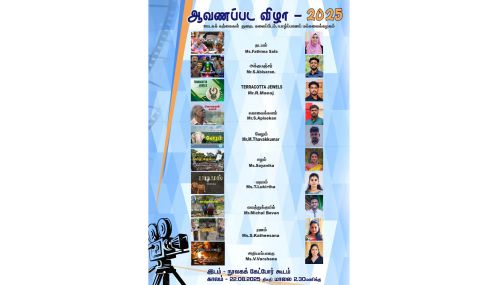 யாழ். பல்கலைக்கழகத்தில் ஊடகக் கற்கைகள்  மாணவர்களின் ஆவணப்படங்கள் திரையிடப்படவுள்ளது.