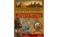 கம்போடியாவின் சவுத் ஈஸ்ட் ஏசியா பல்கலைக்கழகமும் அங்கோர் தமிழ்ச்சங்கமும் இணைந்து நடத்தும்