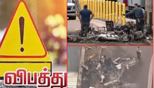அமெரிக்காவில் நடுவானில் தீப்பிடித்த விமானம் - 2 பேர் மரணம்