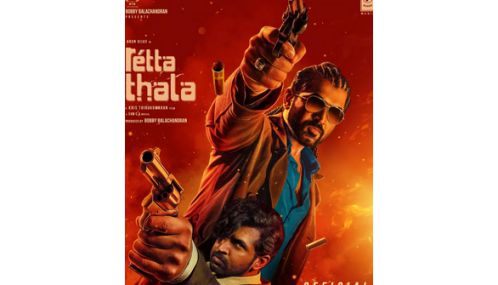 அருண் விஜய் நடித்த `ரெட்ட தல' படத்தின் முதல் பாடல் பதிவேற்றம்