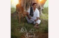 தனுஷின் “இட்லி கடை” படத்திற்கு “யு” சான்றிதழ்