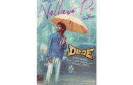 ட்யூட் படத்தின் 2வது பாடல் பதிவேற்றம்