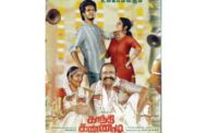 காந்தி கண்ணாடி படத்தின் துள்ளல் காட்சி வெளியீடு