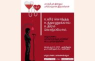 தியாக தீபம் திலீபனின் நினைவேந்தல் வாரத்தை முன்னிட்டு யாழ்ப்பாணம்  பல்கலைக் கழகத்தில்  இடம் பெற்ற  இரத்ததான முகாம்!