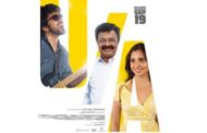 கவினின் கிஸ் படத்திற்கு யு/ஏ சான்றிதழ்
