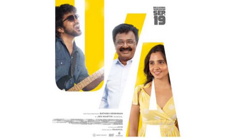 கவினின் கிஸ் படத்திற்கு யு/ஏ சான்றிதழ்