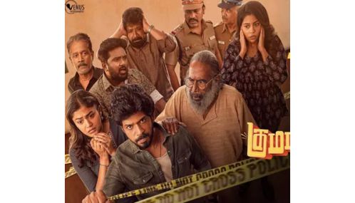 “குமாரசம்பவம்” படத்தின் முன்னோட்டம் வெளியீடு