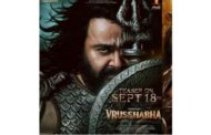 மோகன்லால் நடிக்கும் “விருஷபா” படத்தின் முன்னோட்டம் 18ம் தேதி வெளியீடு