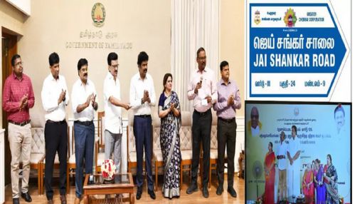 நுங்கம்பாக்கத்தில் “ஜெய்சங்கர் சாலை”- பெயர் பலகையை மு.க.ஸ்டாலின் திறந்து வைத்தார்