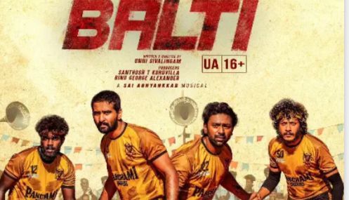 ஷேன் நிகாம் நடித்த “பல்டி” படத்தின் முன்னோட்டம் வெளியீடு