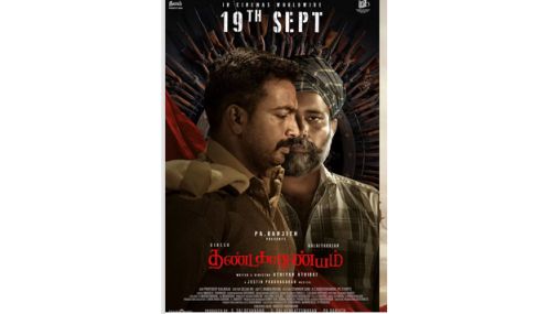 தமிழின் மிகச்சிறந்த இயக்குநர் அதியன் - தண்டகாரண்யம் படத்தை பாராட்டிய இயக்குநர் சேரன்