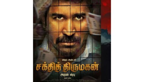 விஜய் ஆண்டனி நடித்த சக்தித் திருமகன் படத்தின் முன்னோட்டம் வெளியீடு அறிவிப்பு