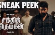 விஜய் ஆண்டனி நடிக்கும் `சக்தித் திருமகன்' படத்தின் ஸ்னீக் பீக் காட்சி வெளியீடு