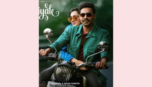 ‘ஆர்யன்’ படத்தின் 2-வது பாடல் வெளியீடு