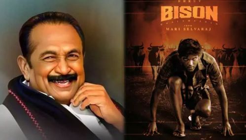 பைசன் படத்தை பாராட்டிய வைகோ