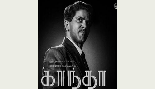 துல்கர் சல்மான் நடித்த “காந்தா” படத்தின் முதல் பாடல் பதிவேற்றம்