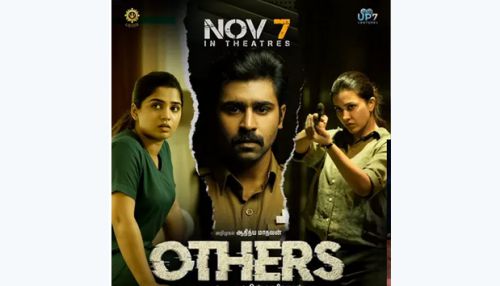 கவுரி கிஷன் நடிக்கும் “அதர்ஸ்” படம் நவம்பர் 7ம் தேதி வெளியீடு