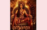“காந்தாரா சாப்டர் 1” வரும் 31ம் தேதி அமேசான் பிரைம் ஓடிடி தளத்தில் வெளியீடு