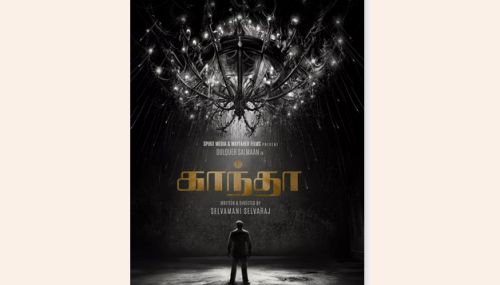 'காந்தா' படத்தின் 'கண்மணி நீ' பாடல் வெளியீடு