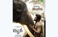 பிரபுசாலமன் இயக்கத்தில் “கும்கி 2” படத்தின் வெளியீடு தேதி அறிவிப்பு