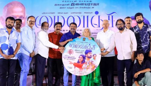 'மைலாஞ்சி' படத்தின் இசை வெளியீடு விழாவில் இயக்குநர் மிஷ்கின் பேச்சு