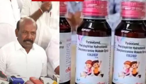கோல்ட்ரிப் இருமல் மருந்து உற்பத்தி ஆலை நிரந்தரமாக மூடப்படும் - அமைச்சர் மா.சுப்பிரமணியன்