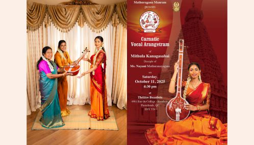 கனடா- மொன்றியாலில் 11ம் திகதி சனிக்கிழமை நடைபெறவுள்ள மதுரகான இசை மன்றத்தின் மாணவி மிதுலா கனகசபை அவர்களின் வாய்ப்பாட்டு அரங்கேற்றம்.!